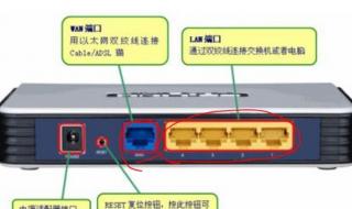 路由器WAN未连接怎么处理